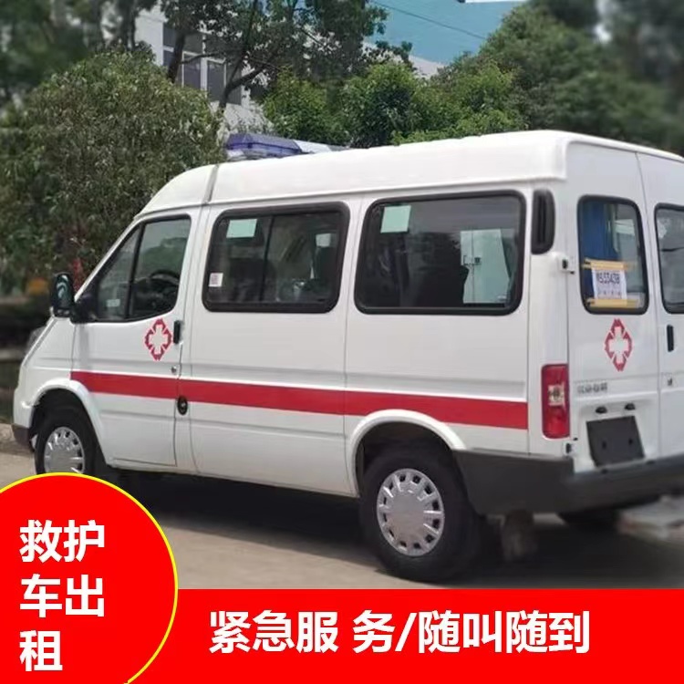 永善跨市救护车护送转院租赁